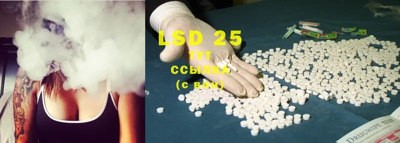 LSD-25 экстази кислота  блэк спрут онион  Белоярский 